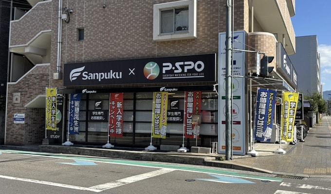 株式会社 三福綜合不動産　愛大・松大前店