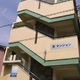 物件画像0