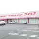 物件画像9
