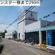 物件画像4
