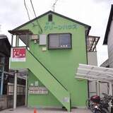 中村グリーンハウス