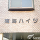 物件画像4