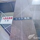 物件画像4