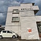 物件画像0