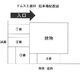 物件画像5