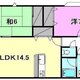 物件画像0