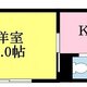 物件画像0