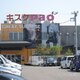 物件画像10