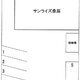 物件画像5