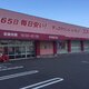 物件画像16