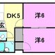 物件画像0