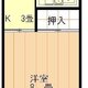 物件画像0