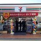 物件画像11