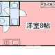 物件画像0