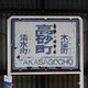 物件画像17