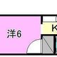 物件画像0