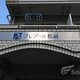 物件画像16