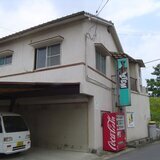 西森コーポ