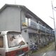 物件画像0