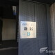 物件画像1