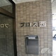 物件画像4
