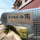 物件画像4