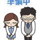 物件画像0