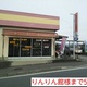 物件画像20