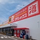 物件画像19