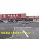 物件画像20
