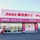 物件画像9