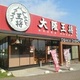 物件画像19