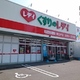 物件画像19