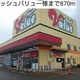 物件画像4