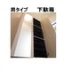 物件画像8