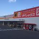 物件画像9