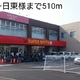 物件画像1