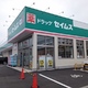 物件画像20