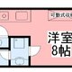 物件画像0