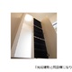 物件画像7