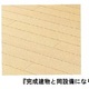 物件画像10