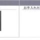 物件画像14