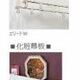 物件画像17