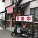 物件画像28