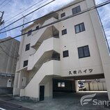 久枝ハイツ