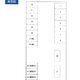 物件画像11