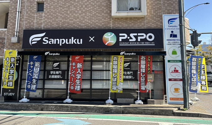 株式会社 三福綜合不動産　愛大・松大前店