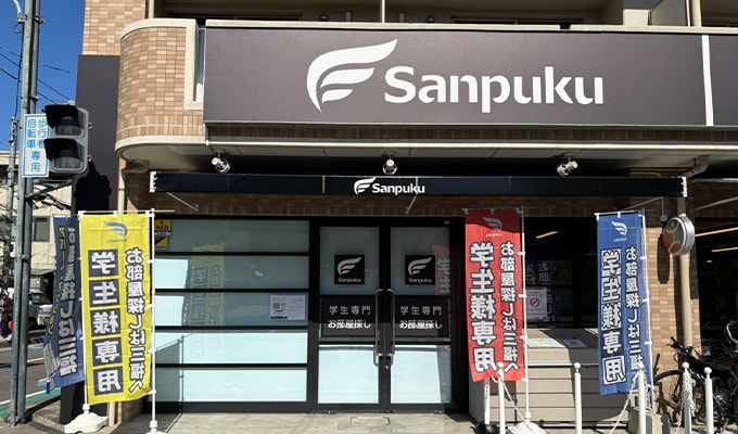 株式会社 三福綜合不動産　愛大・松大前店