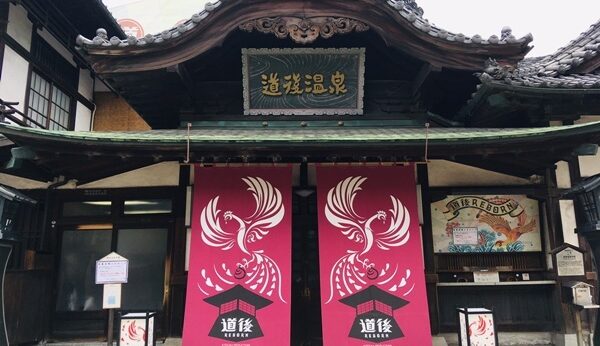 【愛媛の観光】松山市・道後温泉本館は工事中？入り方は？