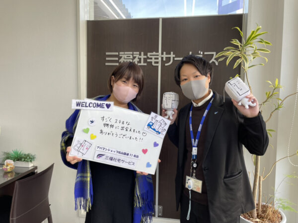 【お客様の声・No.21】アパマンショップ松山国道11号店「ステキな物件に出会えました」